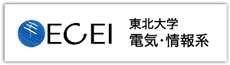 ECEI 東北大学 電気・情報系